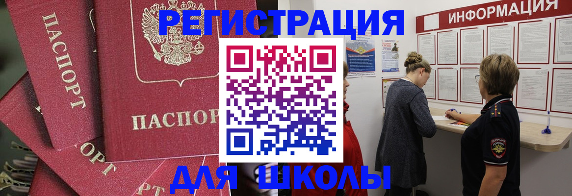 прописка от собственника в Старом Осколе