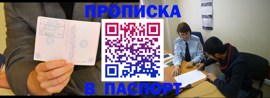 временная регистрация надежно в Старом Осколе