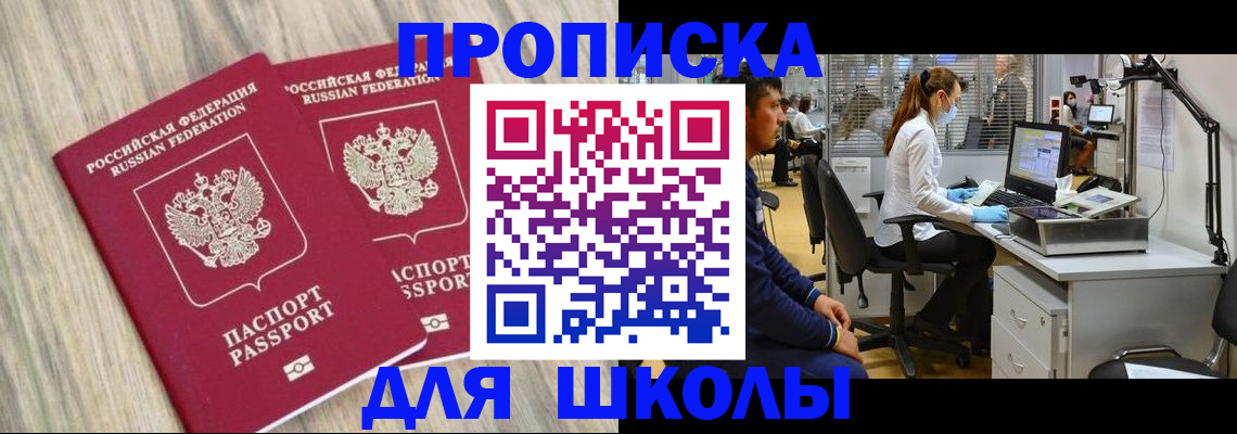 прописка от собственника в Старом Осколе
